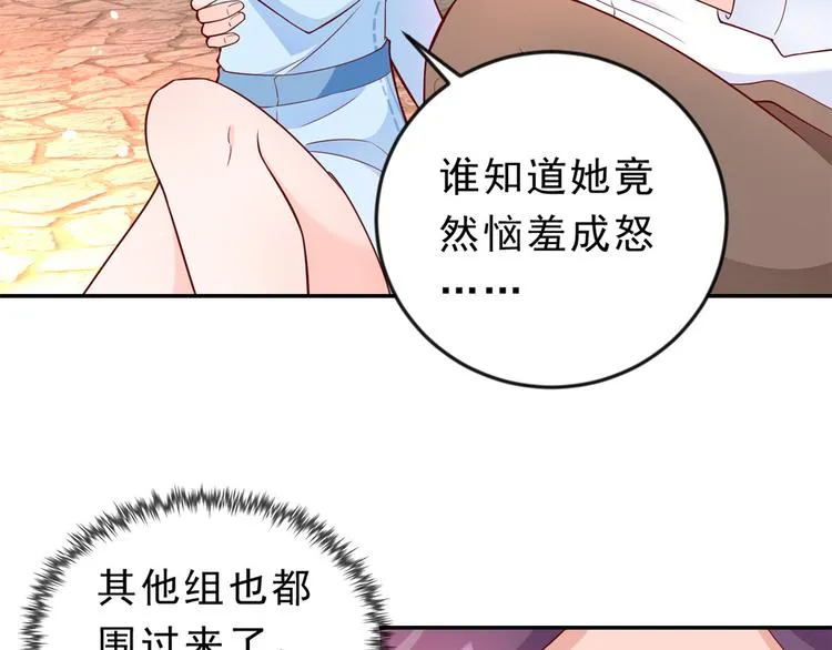 12 全民偶像——推你又如何？ 第74页