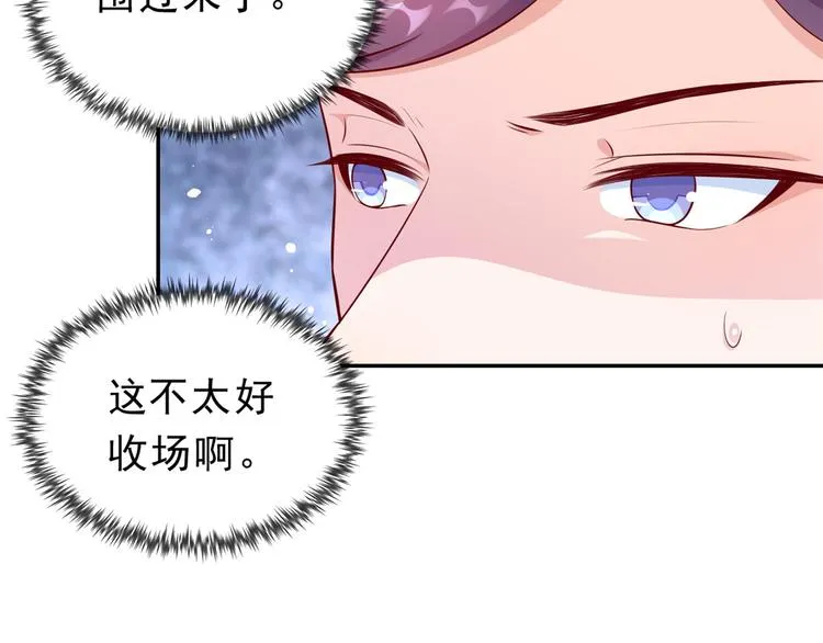 12 全民偶像——推你又如何？ 第75页
