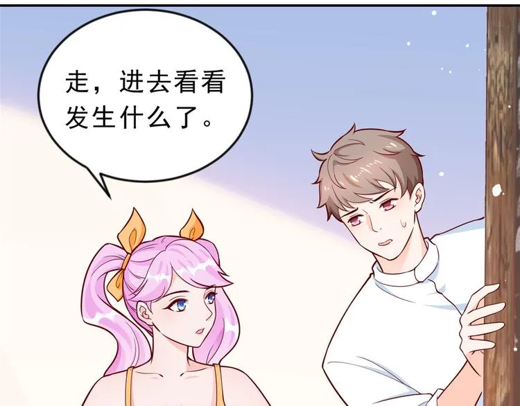 12 全民偶像——推你又如何？ 第77页