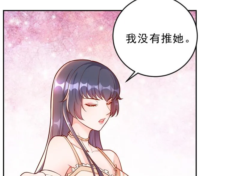 12 全民偶像——推你又如何？ 第83页