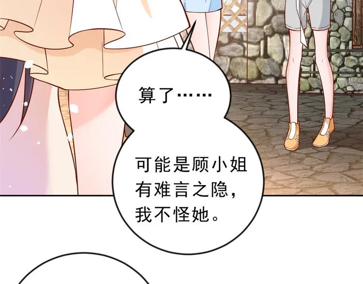 12 全民偶像——推你又如何？ 第87页