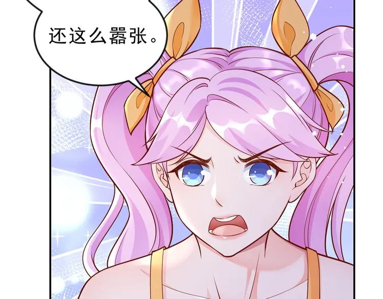 12 全民偶像——推你又如何？ 第89页