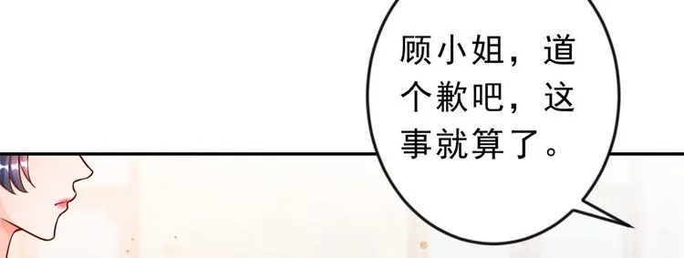 12 全民偶像——推你又如何？ 第91页