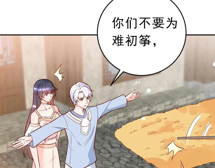 12 全民偶像——推你又如何？ 第95页