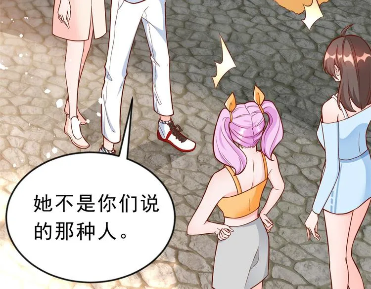 12 全民偶像——推你又如何？ 第96页