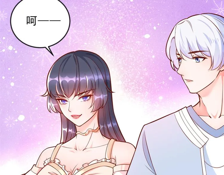 12 全民偶像——推你又如何？ 第101页