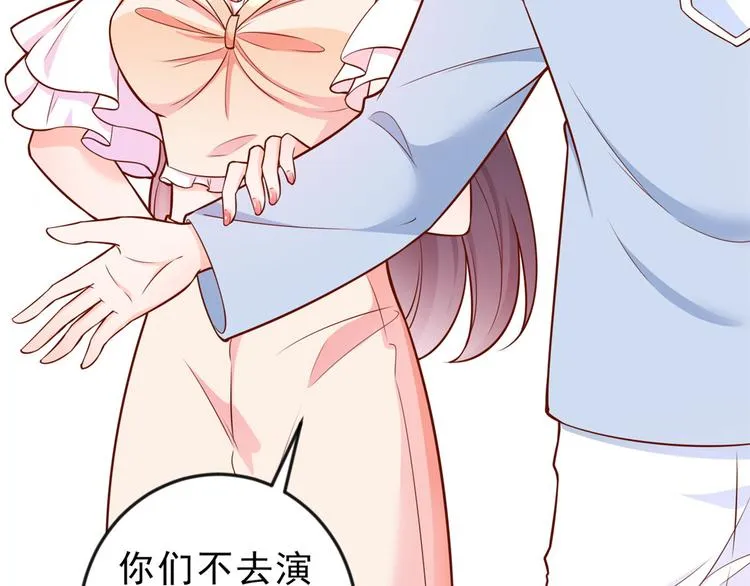 12 全民偶像——推你又如何？ 第102页