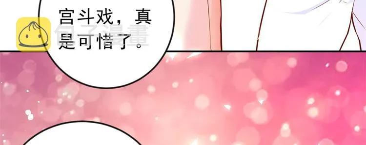 12 全民偶像——推你又如何？ 第103页