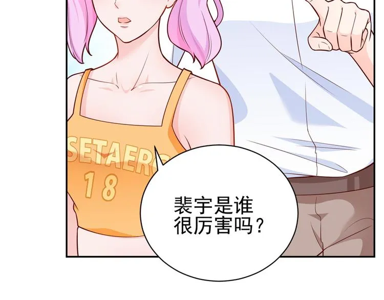 13 全民偶像——王炸经纪人 第28页