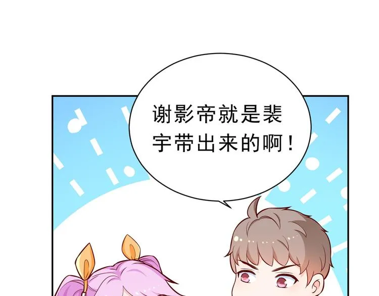 13 全民偶像——王炸经纪人 第30页