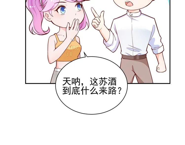 13 全民偶像——王炸经纪人 第31页