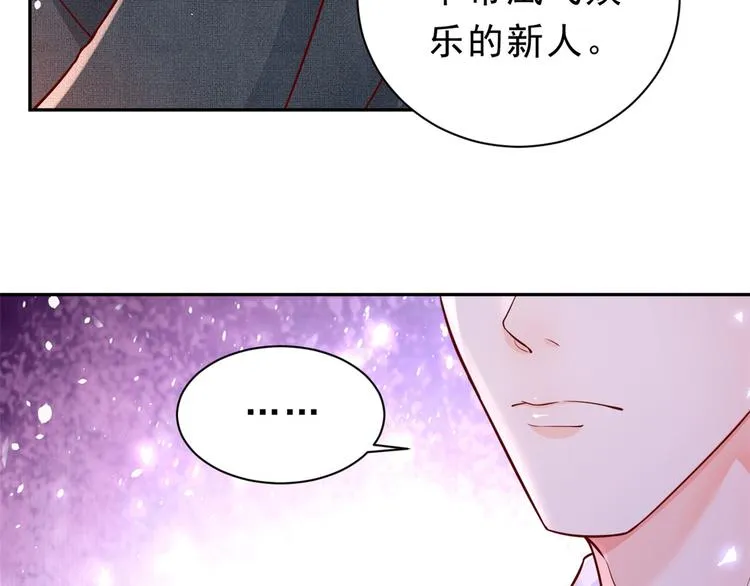13 全民偶像——王炸经纪人 第42页