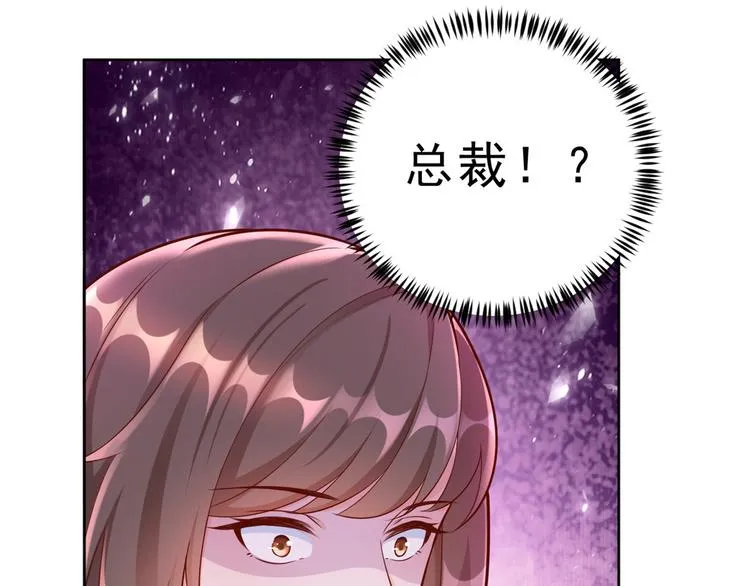 13 全民偶像——王炸经纪人 第59页