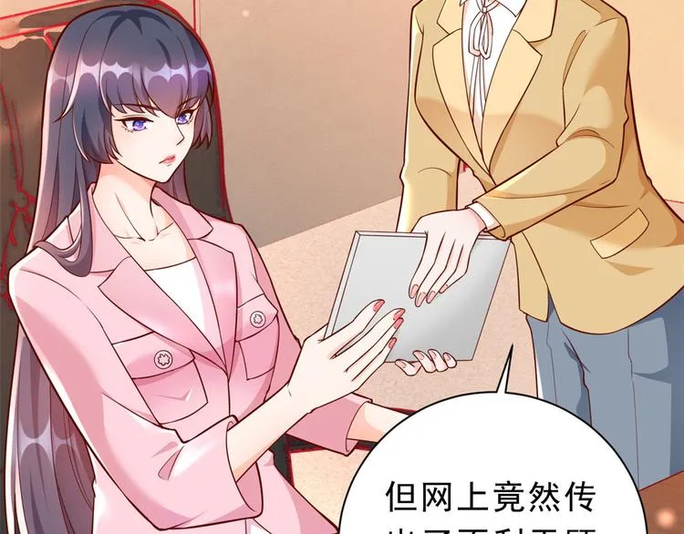 13 全民偶像——王炸经纪人 第71页