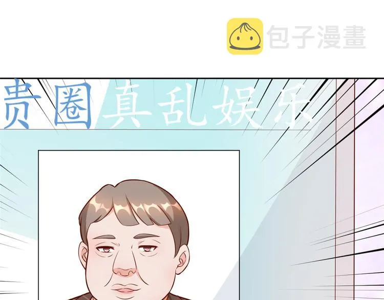 13 全民偶像——王炸经纪人 第77页