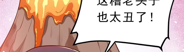 13 全民偶像——王炸经纪人 第82页