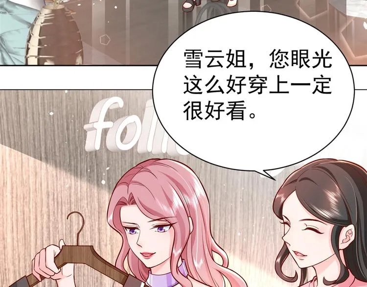14 全民偶像——顾总的场子 第13页