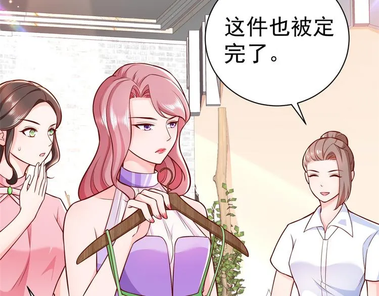 14 全民偶像——顾总的场子 第24页