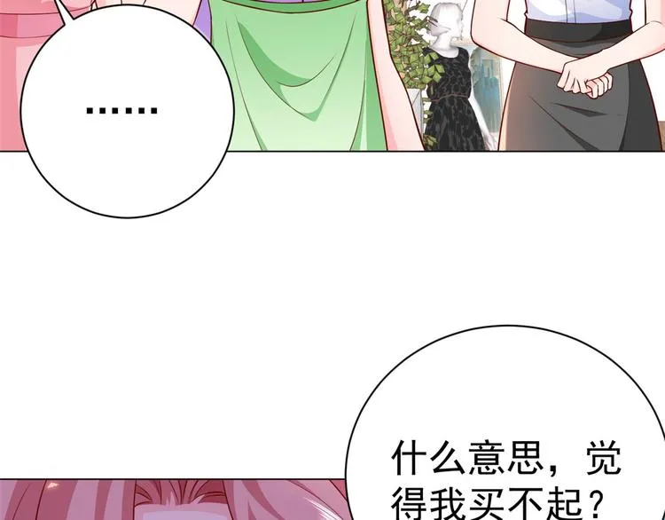 14 全民偶像——顾总的场子 第25页