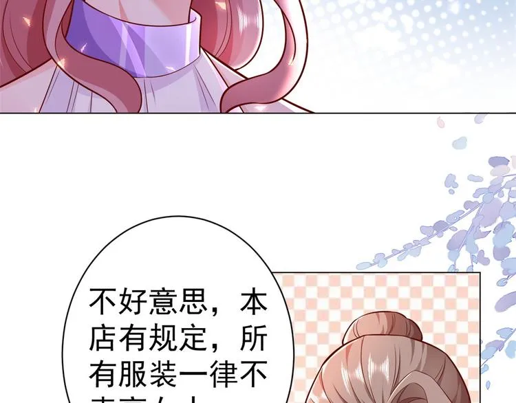 14 全民偶像——顾总的场子 第27页