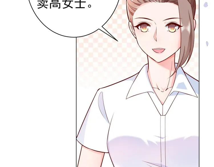 14 全民偶像——顾总的场子 第28页