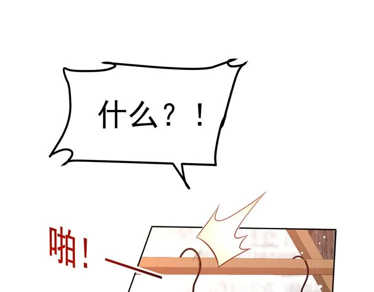 14 全民偶像——顾总的场子 第30页