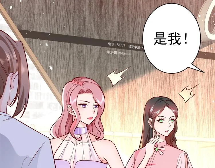 14 全民偶像——顾总的场子 第34页