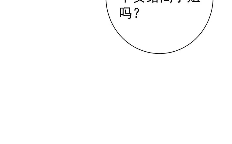 14 全民偶像——顾总的场子 第50页