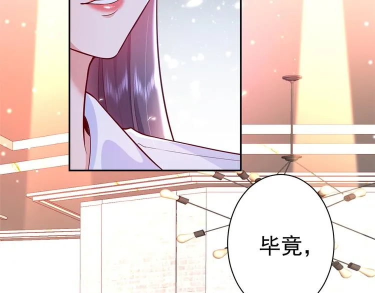 14 全民偶像——顾总的场子 第52页