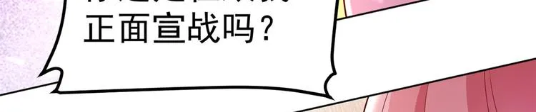 14 全民偶像——顾总的场子 第62页