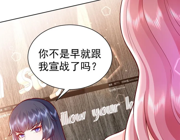 14 全民偶像——顾总的场子 第63页