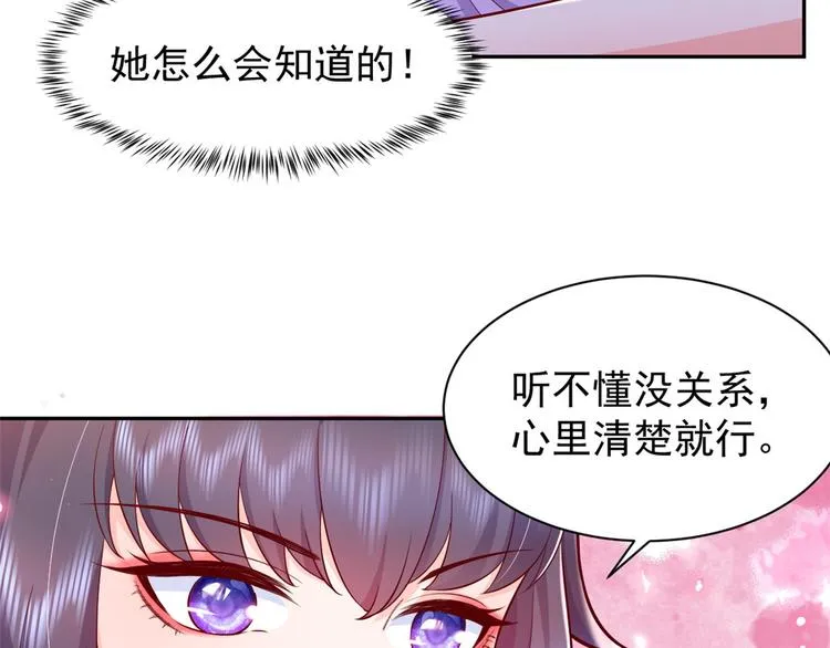 14 全民偶像——顾总的场子 第72页