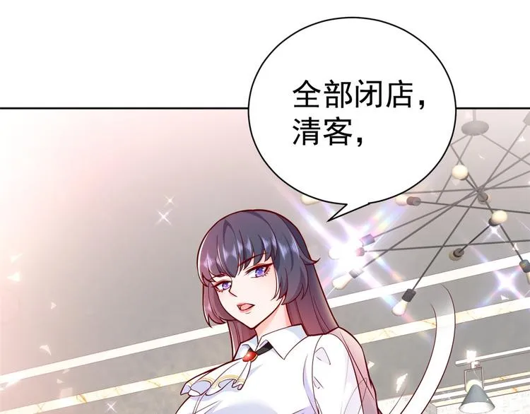 14 全民偶像——顾总的场子 第86页