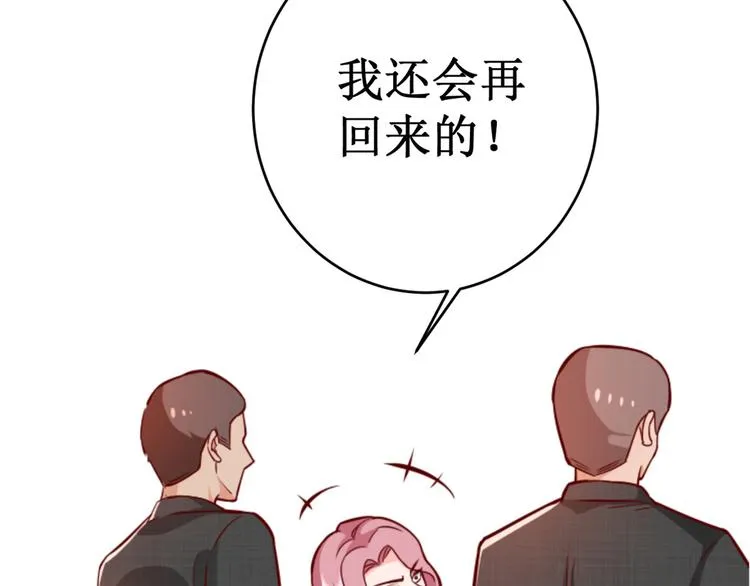 14 全民偶像——顾总的场子 第95页