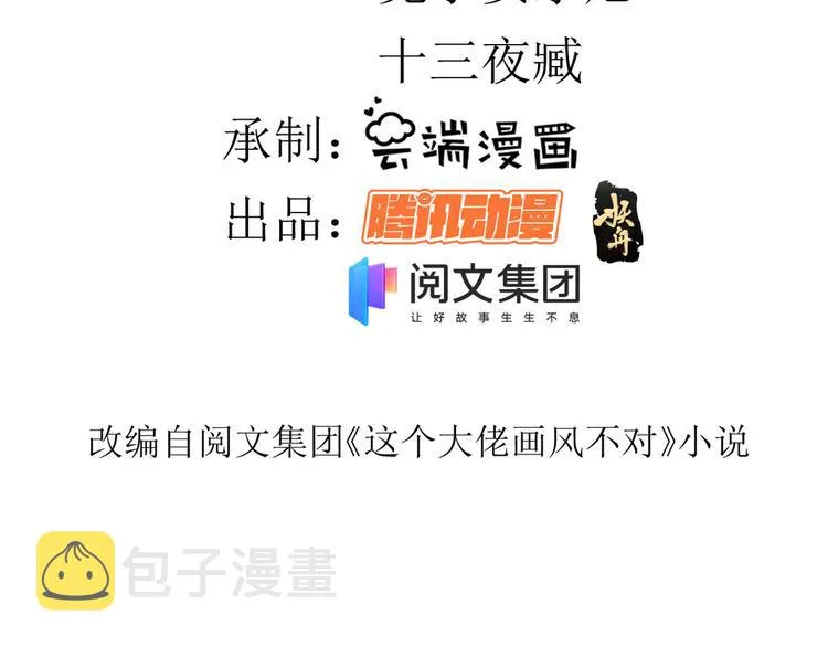 15 全民偶像——苏酒住院 第4页
