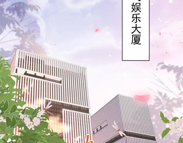 15 全民偶像——苏酒住院 第7页