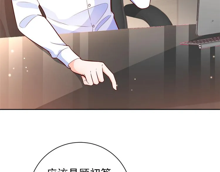 15 全民偶像——苏酒住院 第12页