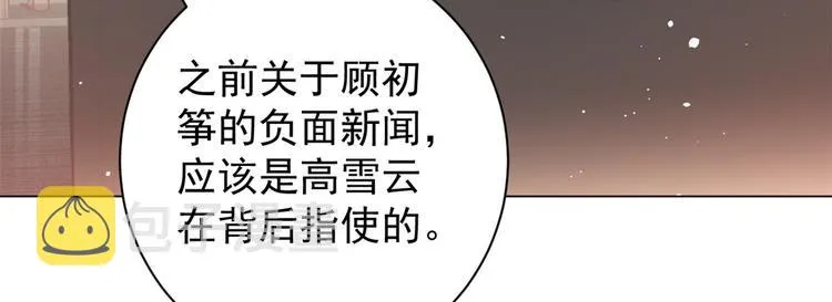 15 全民偶像——苏酒住院 第14页