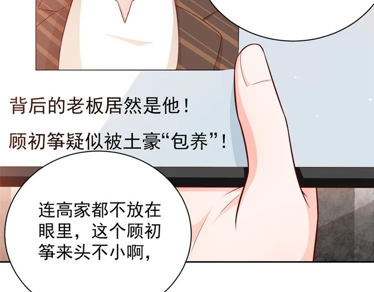 15 全民偶像——苏酒住院 第19页