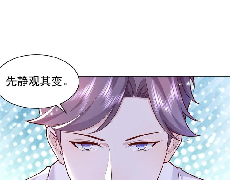 15 全民偶像——苏酒住院 第27页