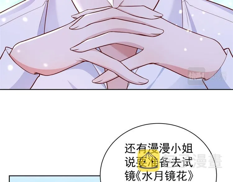 15 全民偶像——苏酒住院 第28页
