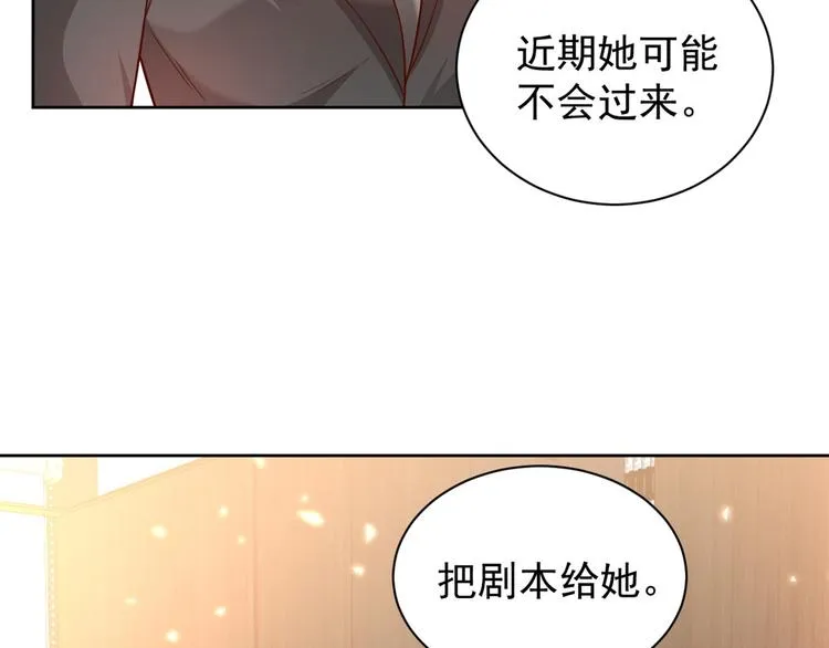 15 全民偶像——苏酒住院 第31页