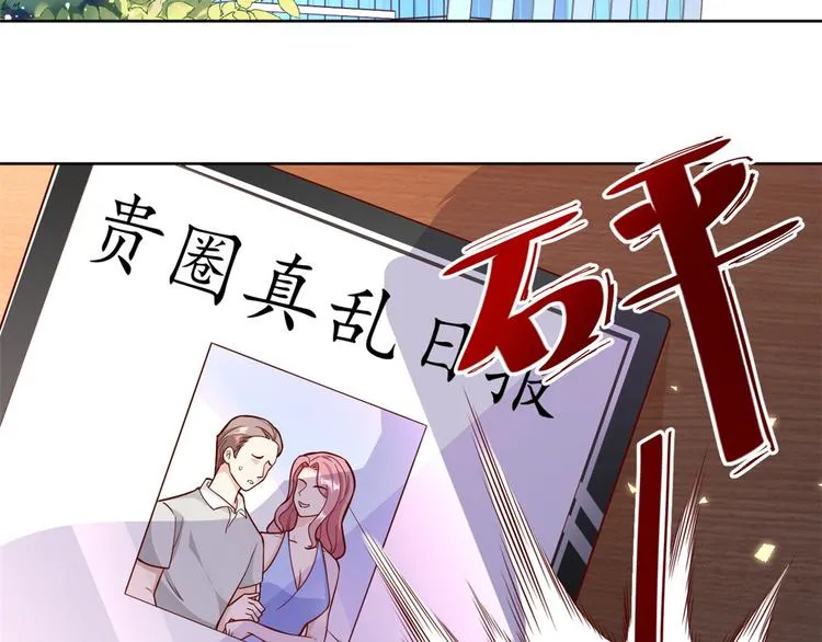 15 全民偶像——苏酒住院 第39页