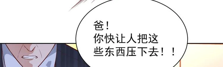 15 全民偶像——苏酒住院 第41页