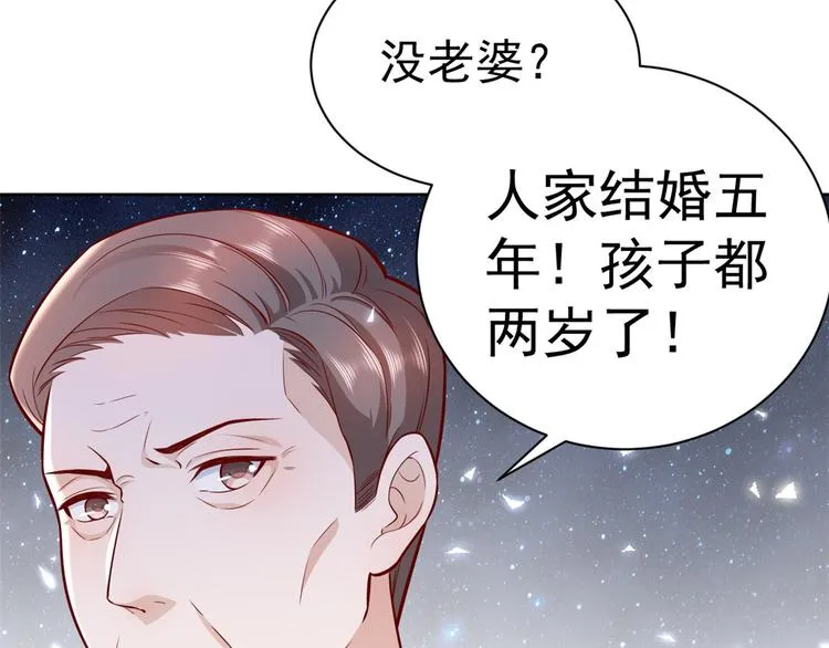 15 全民偶像——苏酒住院 第54页