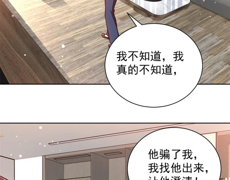 15 全民偶像——苏酒住院 第60页