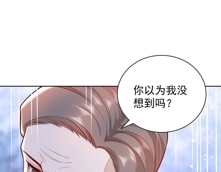 15 全民偶像——苏酒住院 第63页