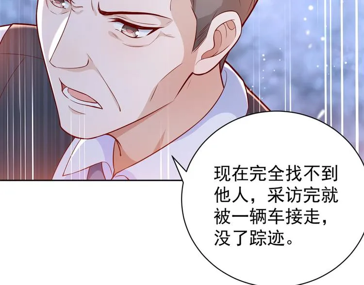 15 全民偶像——苏酒住院 第64页