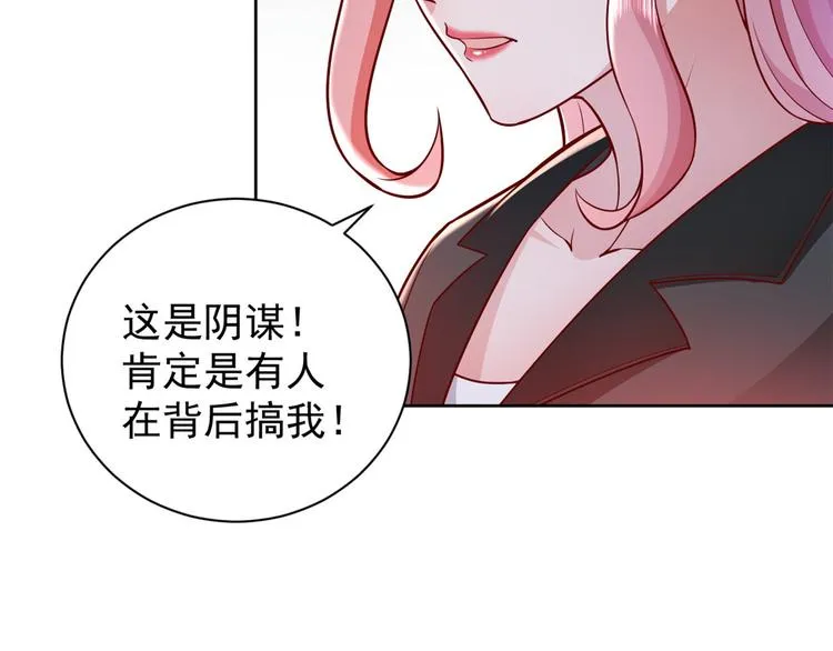 15 全民偶像——苏酒住院 第67页