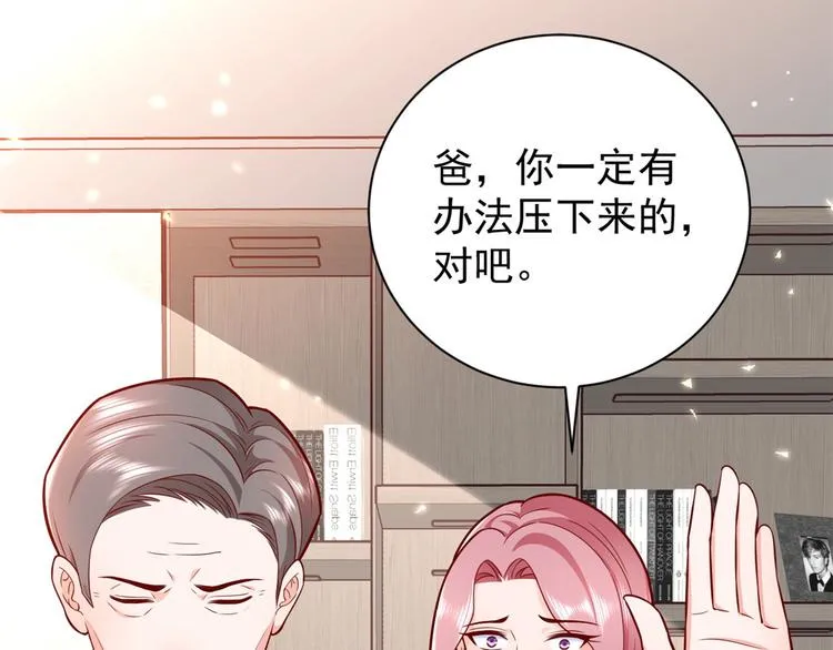 15 全民偶像——苏酒住院 第69页